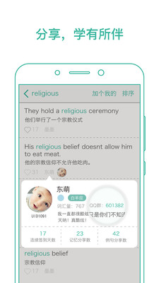 墨墨背單詞app英語(yǔ)下載最新版2021截圖3