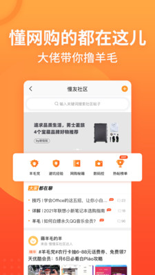 慢慢買歷史價格查詢的App軟件下載截圖4