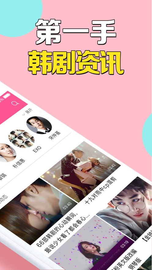 韓劇TV下載安裝手機版2021截圖3