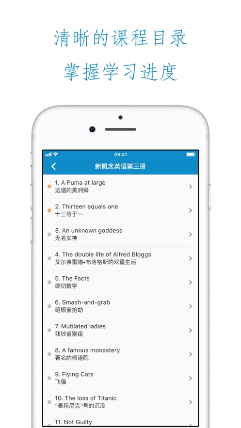 新概念英語專業(yè)版app2021最新版本截圖3