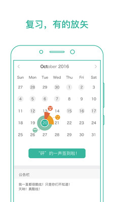 墨墨背單詞app英語(yǔ)下載最新版2021截圖5