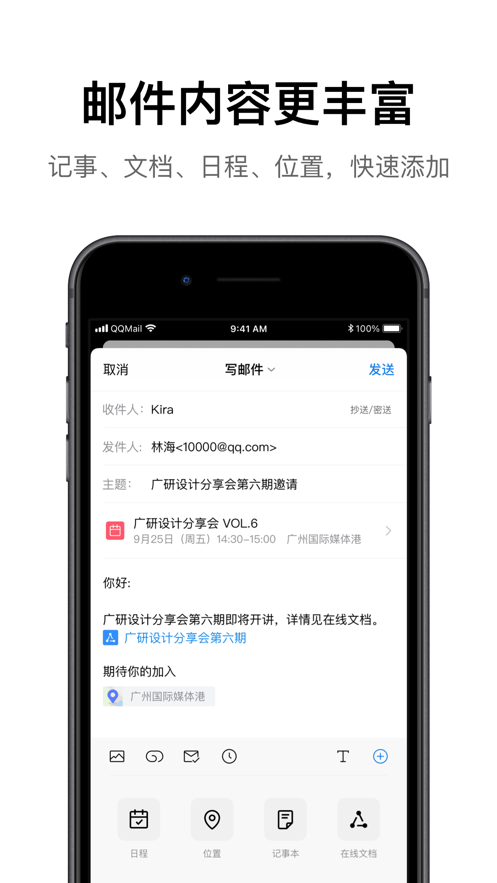 QQ郵箱登錄app手機版截圖1