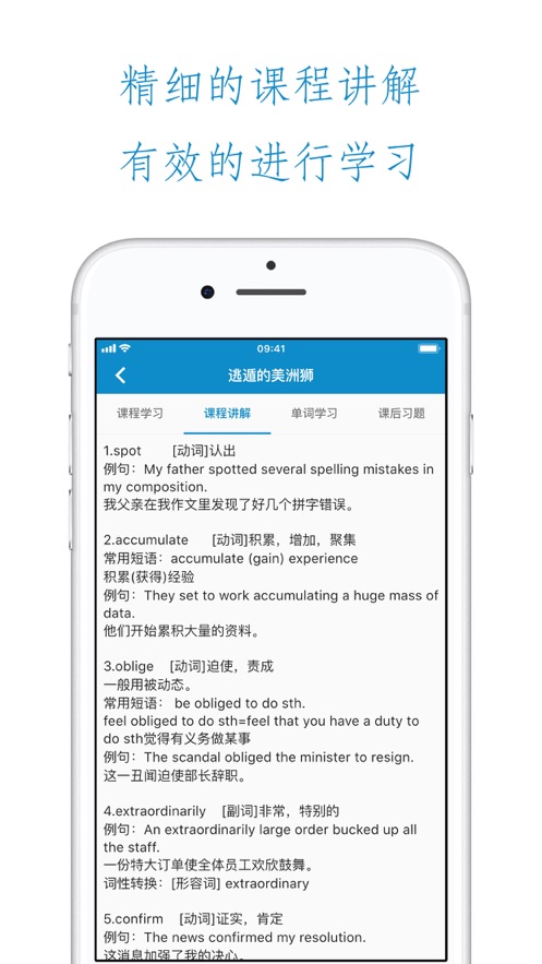 新概念英語專業(yè)版app2021最新版本截圖1