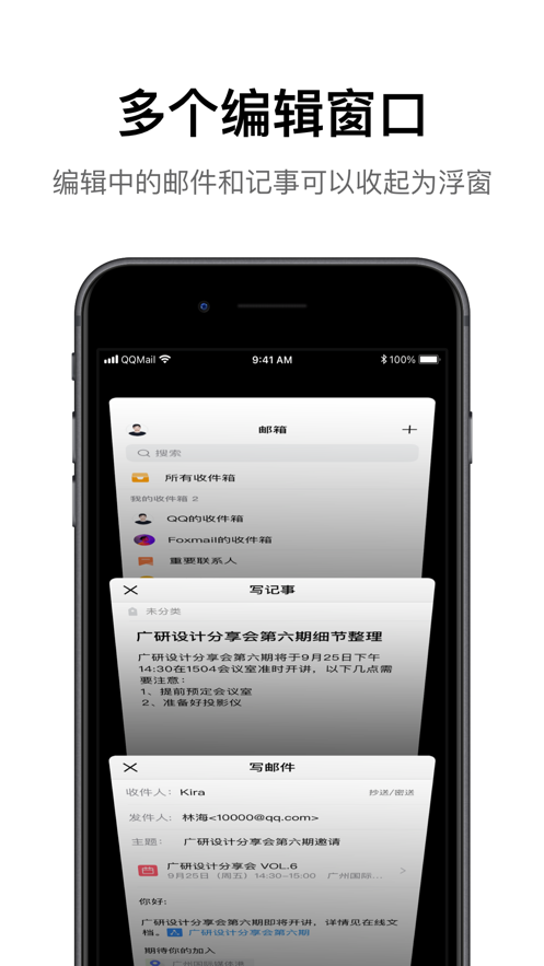 QQ郵箱登錄app手機版截圖3