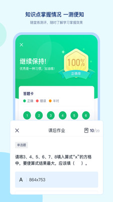學(xué)浪課堂app下載最新版截圖3