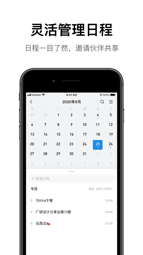QQ郵箱登錄app手機版截圖5