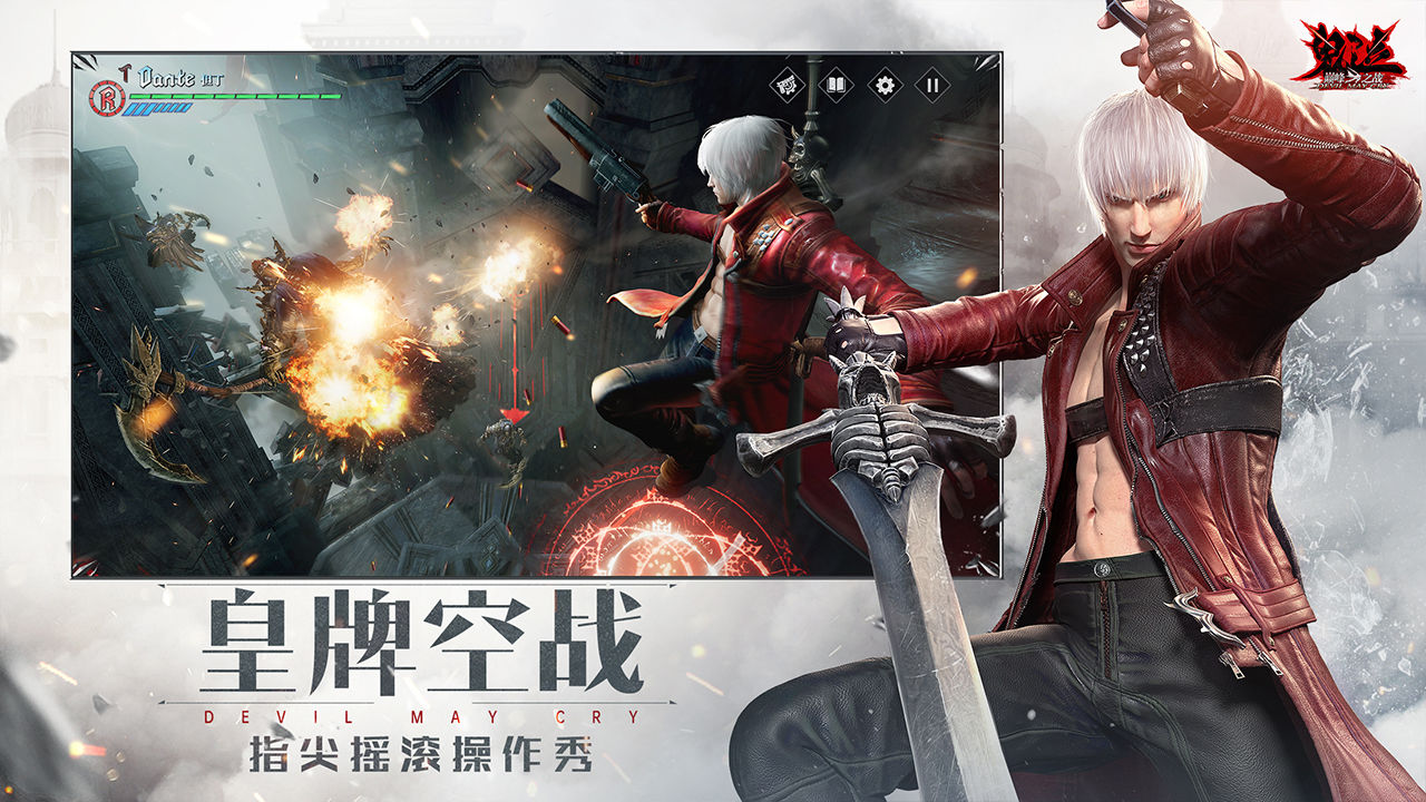 鬼泣巔峰之戰(zhàn)6月11日燃魂公測正式版截圖1
