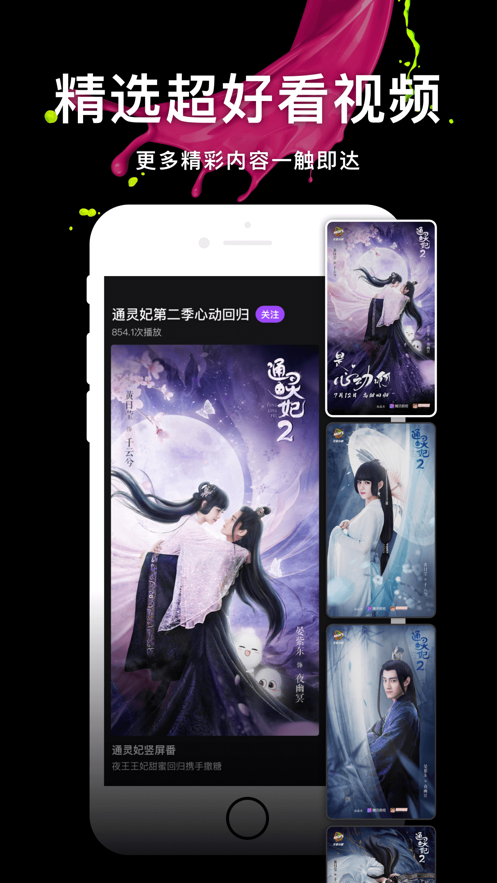 騰訊微視領(lǐng)紅包下載安裝版截圖1