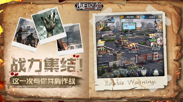 末日空襲決戰(zhàn)將至手游安卓版截圖3