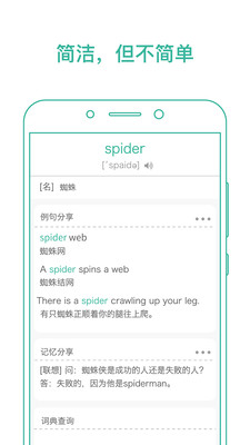 墨墨背單詞app英語(yǔ)下載最新版2021截圖4