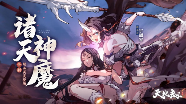 天地劫幽城再臨宇韶容五內(nèi)加點(diǎn)攻略：宇韶容五內(nèi)最強(qiáng)加點(diǎn)推薦