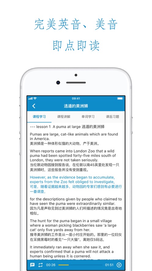 新概念英語專業(yè)版app2021最新版本截圖4