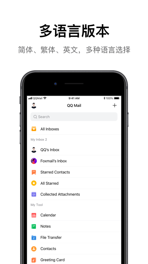 QQ郵箱登錄app手機版截圖2