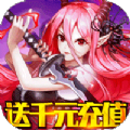 狐仙小紅娘手游版