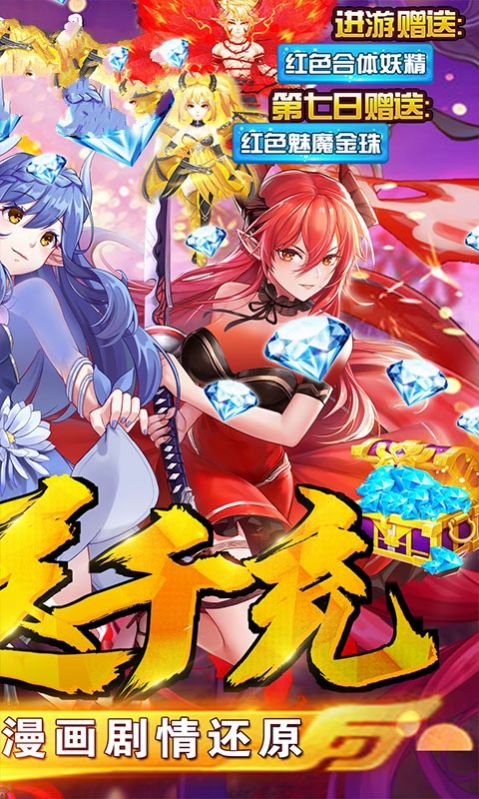 狐仙小紅娘手游版截圖3