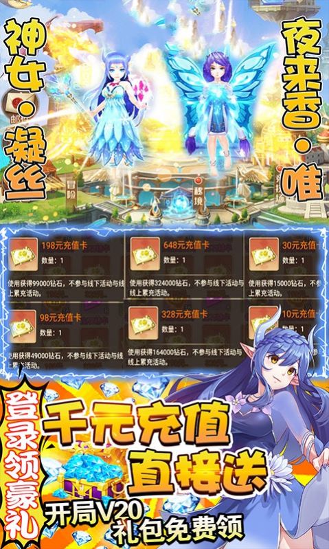狐仙小紅娘手游版截圖4