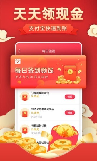 优惠券省钱特价App手机版截图4: