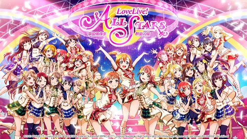 lovelive學(xué)園偶像季群星閃耀禮包兌換碼大全：2021學(xué)園偶像季群星閃耀公測(cè)禮包碼兌換碼分享