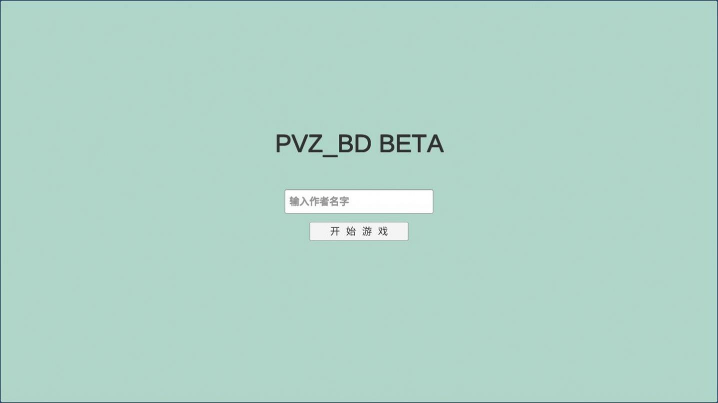 PVZBD最新版足球手机版截图1: