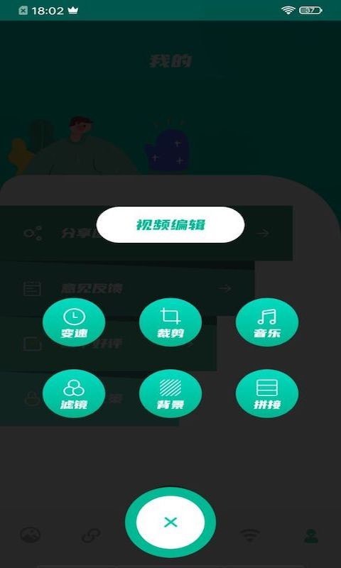 愛視頻制作軟件下載手機版截圖3