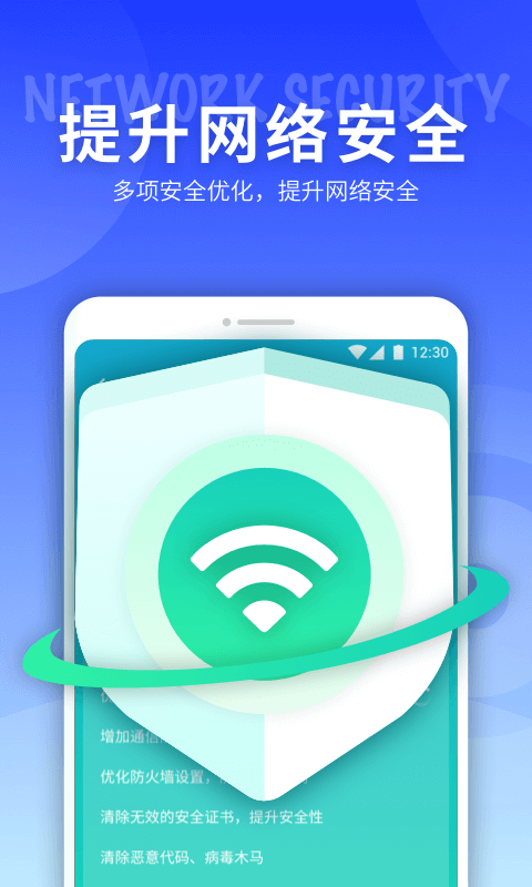 玄鳥5G網(wǎng)絡(luò)精靈App版截圖1