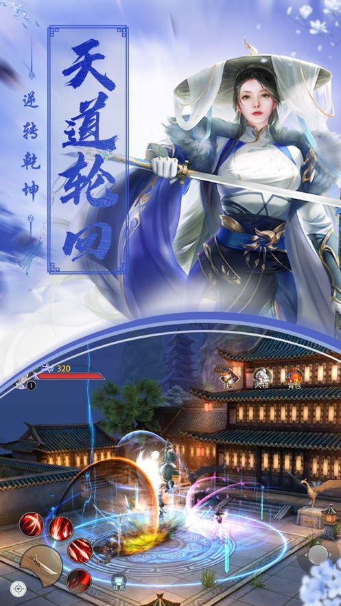 六道之主版游戲最新版截圖3