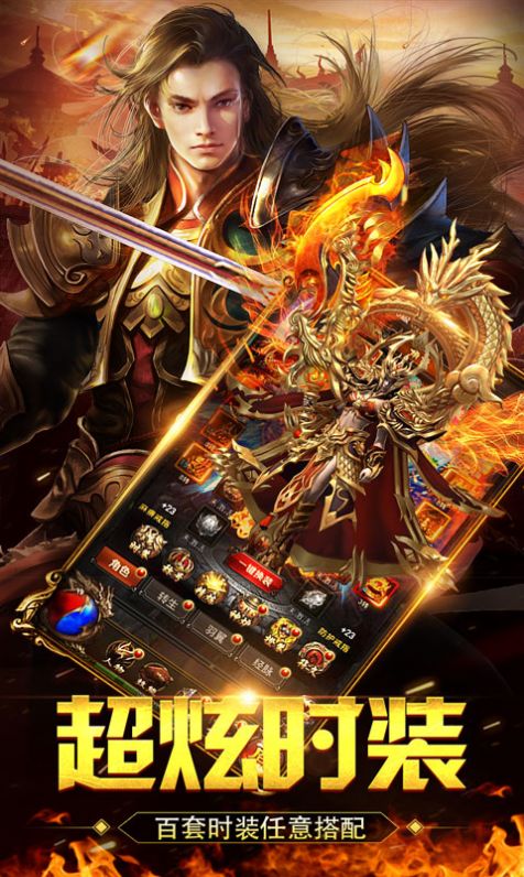 創(chuàng)世封神刀刀屠龍手游版截圖1