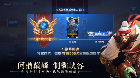 王者榮耀開黑成就怎么刷？2021最新開黑成就速刷攻略