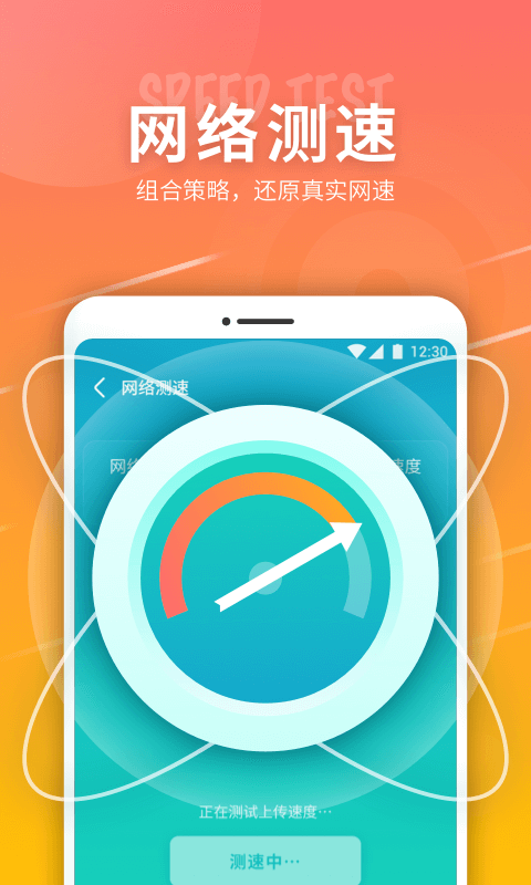 玄鳥5G網(wǎng)絡(luò)精靈App版截圖3