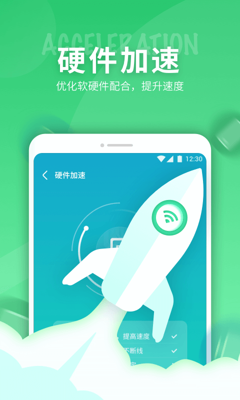 玄鳥5G網(wǎng)絡(luò)精靈App版截圖4