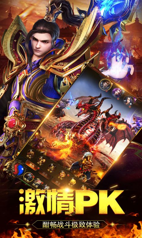 創(chuàng)世封神刀刀屠龍手游版截圖4