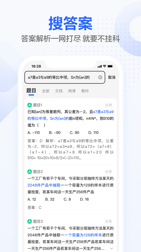 不掛科APP最新蘋果下載截圖1