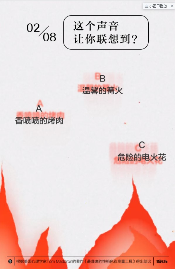 網(wǎng)易云測(cè)測(cè)你的人格是哪種顏色測(cè)試游戲截圖4