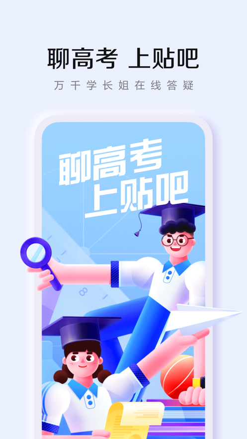 百度貼吧app2022最新版本下載截圖5