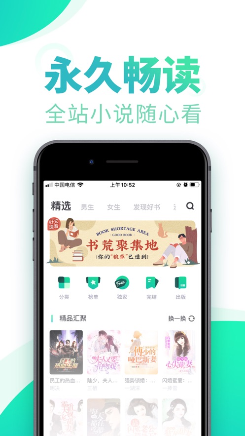 書旗小說可以免費閱讀小說下載本截圖1