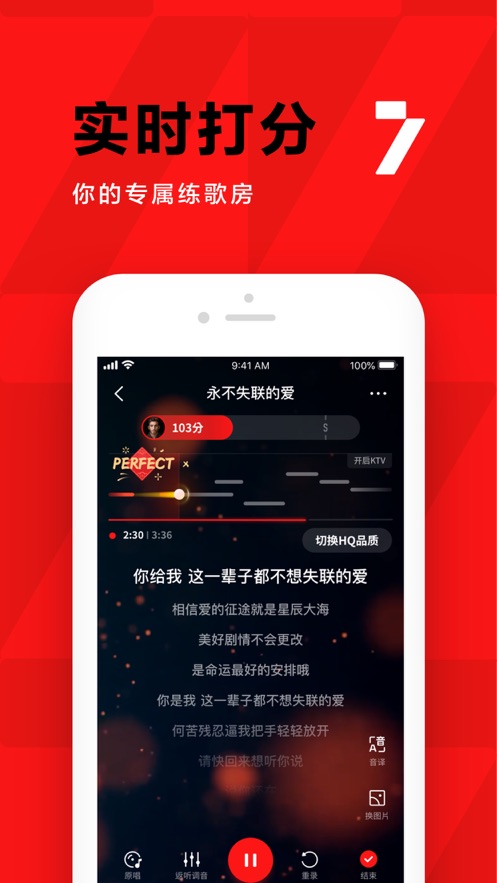 全民K歌app2