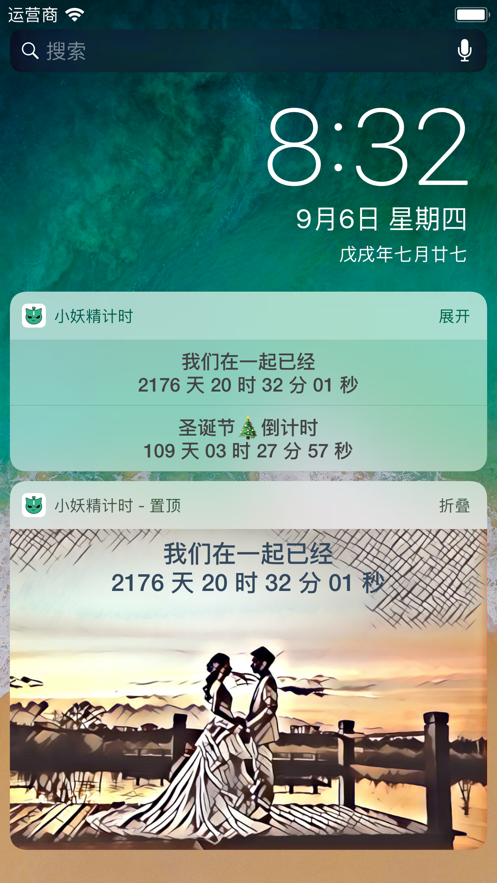 小妖精計時器下載截圖1