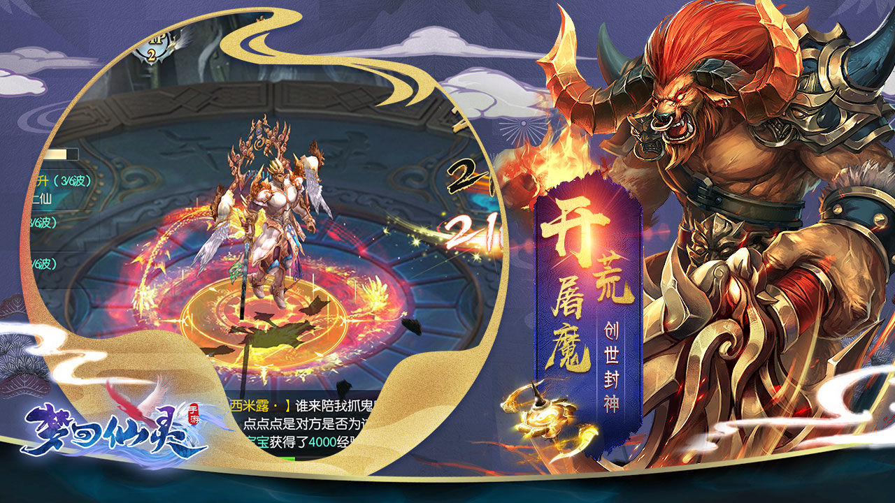 神皇震妖錄正版手游截圖3