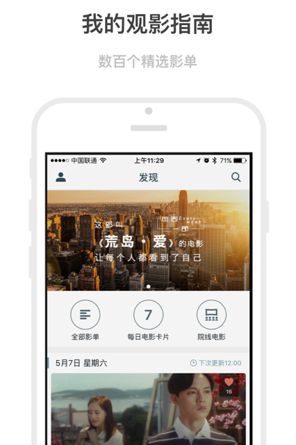 Mark電影app安卓最新版截圖4