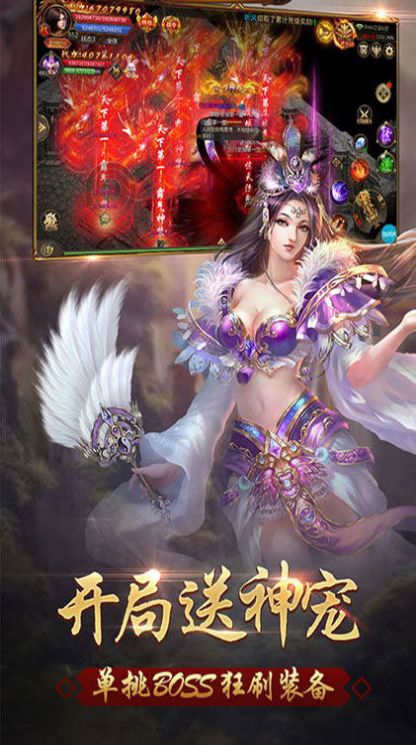 屠龍決戰(zhàn)沙城傳奇版游戲最新版截圖1