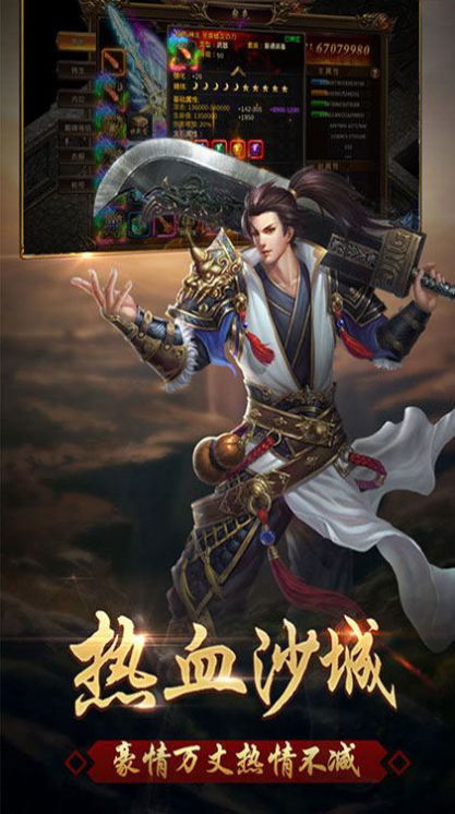 屠龍決戰(zhàn)沙城傳奇版游戲最新版截圖3