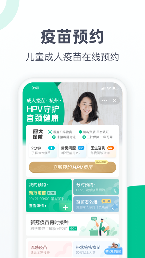 阿里健康（醫(yī)鹿）app客戶端截圖1