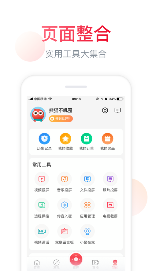 海信電視聚好看下載手機(jī)版（海信愛家）截圖3