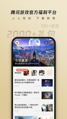 心悅俱樂部專享版客戶端下載版截圖3