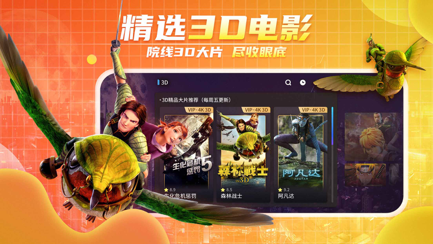愛奇藝VR最新版客戶端下載安裝截圖1