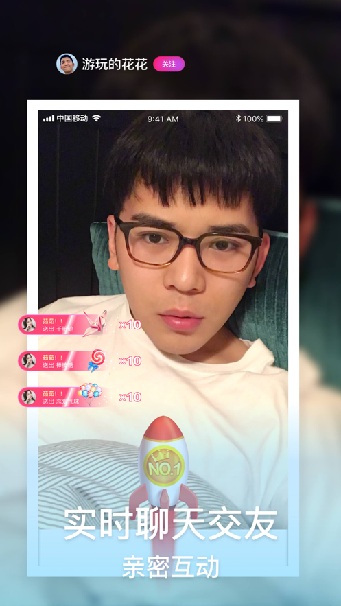 蜜約交友ios蘋果下載安裝截圖5