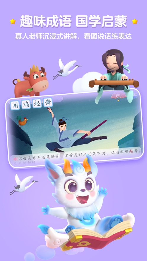 下載洪恩識字app全課程下載截圖1