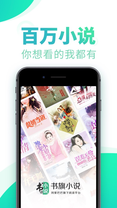 書旗小說可以免費閱讀小說下載本截圖3