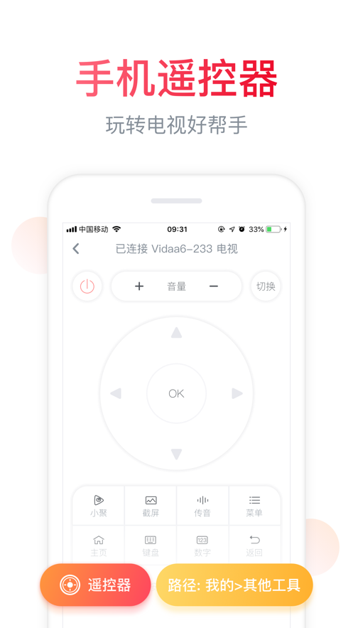 海信電視聚好看下載手機(jī)版（海信愛家）截圖4