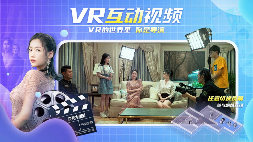 愛奇藝VR最新版客戶端下載安裝截圖5